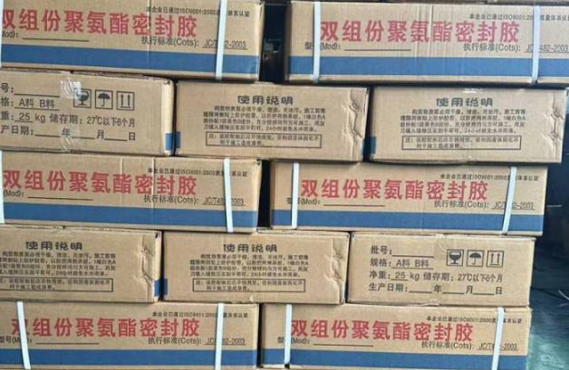 佛山聚硫密封胶